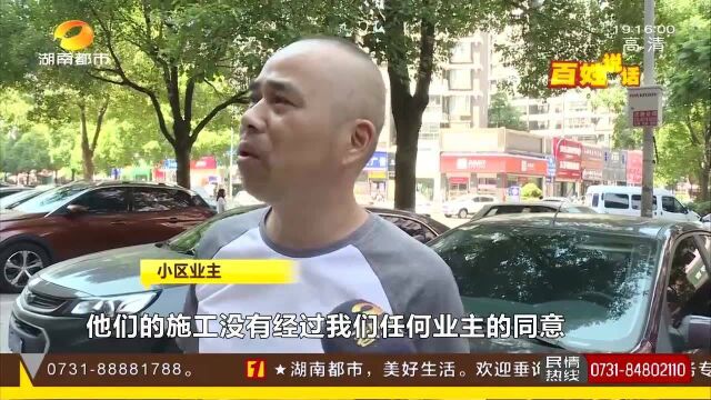 门面装修近30米玻璃幕墙被凿开 绿化带遭破坏 业主质疑太霸蛮