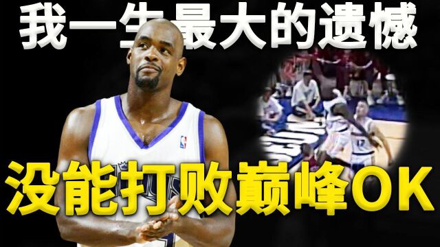 历史最华丽大前锋Chris Webber究竟有多强?他是Ducan最想击败的对手!