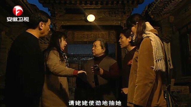 家有九凤:三凤闯大祸躲家里,只让女儿带了件衣服,让母亲出气