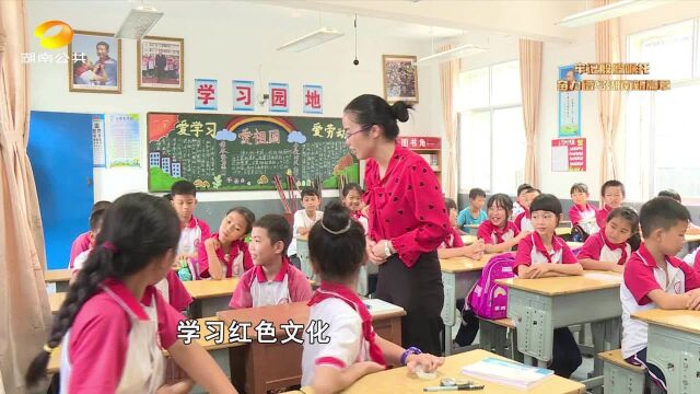 郴州汝城县沙洲村(二)“花”开三湘 芙蓉学校扬帆起航