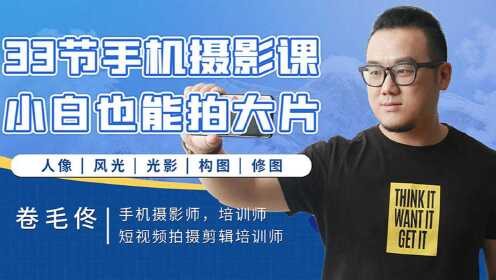 6、九宫格构图——人和景的完美比例_高清1080P在线观看平台_腾讯视频