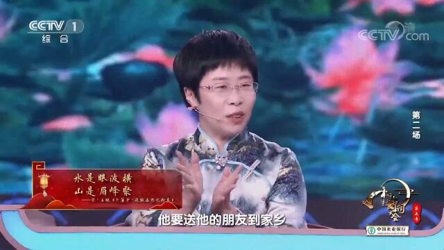 “水是眼波横,山是眉峰聚”,蒙曼老师现场解析