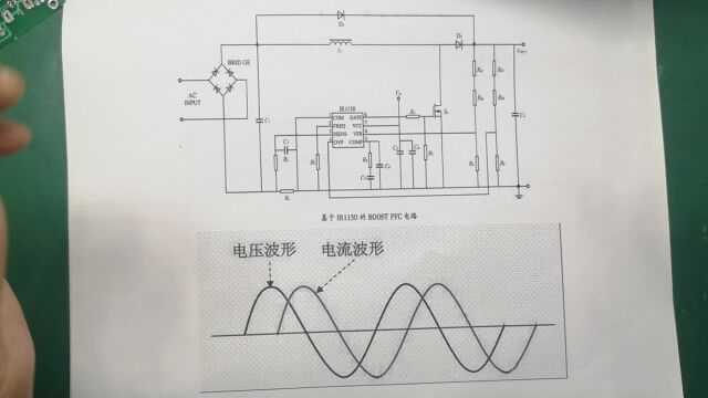 开关电源中为什么一定要有PFC电路,PFC电路到底有什么用