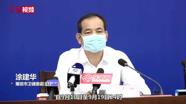 福建莆田:累计报告确诊病例191例配置中医儿科专业医师