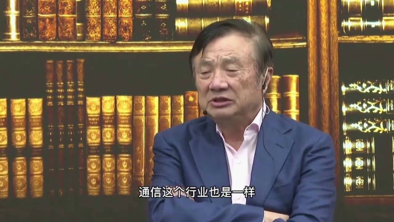 任正非精彩演讲！这才是世界级企业家具备的胸怀！_高清
