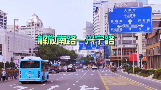 [实拍]宁波解放南路一兴宁路,修建己3年兴宁路总算建成通车!