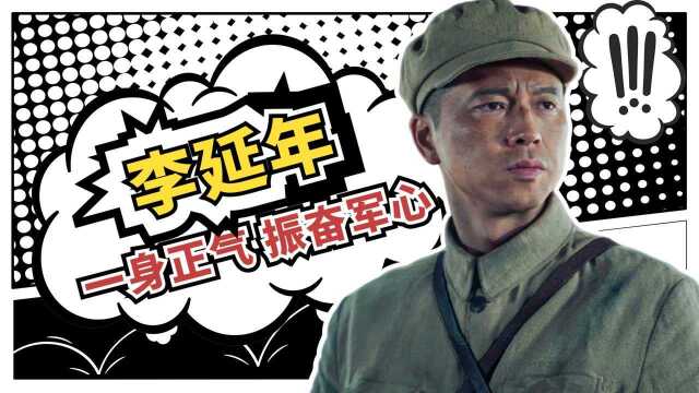 《功勋》李延年:一身正气,振奋军心! #向建党百年献礼电视剧短视频征稿大赛#