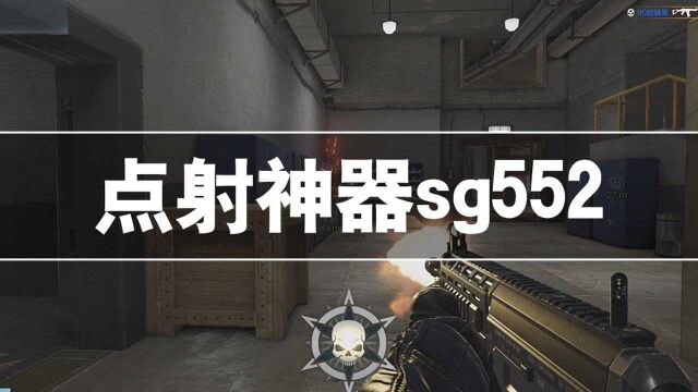 CFHD:点射流玩家必备神器sg552,比ak点着舒服