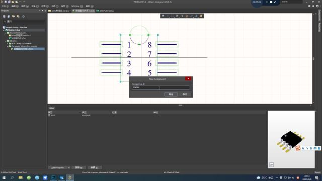 用一个实例来教你怎么用Altium Designer画原理图和PCB板