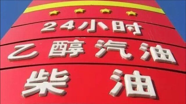 92号汽油将退出历史舞台?新油品令车主叫苦不迭:实在开不起啊!