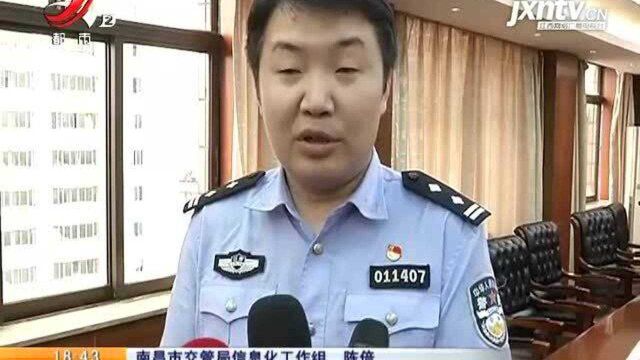 南昌:多次开车接打电话 十名驾驶员被曝光