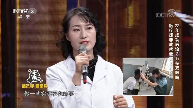 22年成功医治3万多双眼睛,眼科医生讲述医疗援非经历