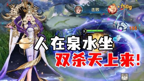 王者荣耀胖杰：倪克斯神谕武则天，人在泉水坐双杀天上来