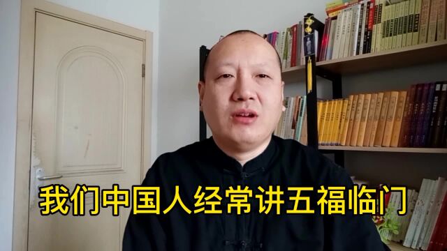 世间5大福报,看看你占了几个?