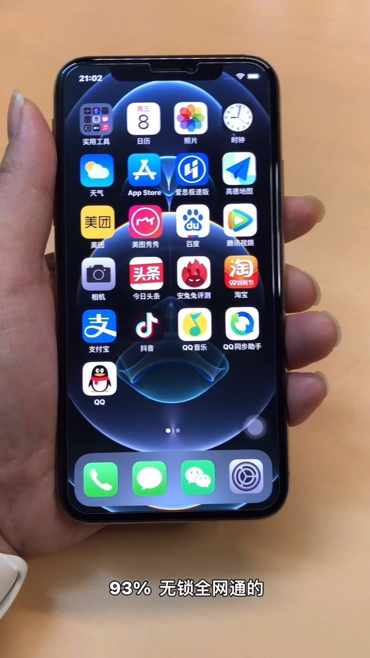 刚上市9000多的iPhonexs,如今再战三年没问题!腾讯视频