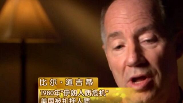 1980年,“伊朗人质危机”中,伊方暴力审问美国被扣押人质