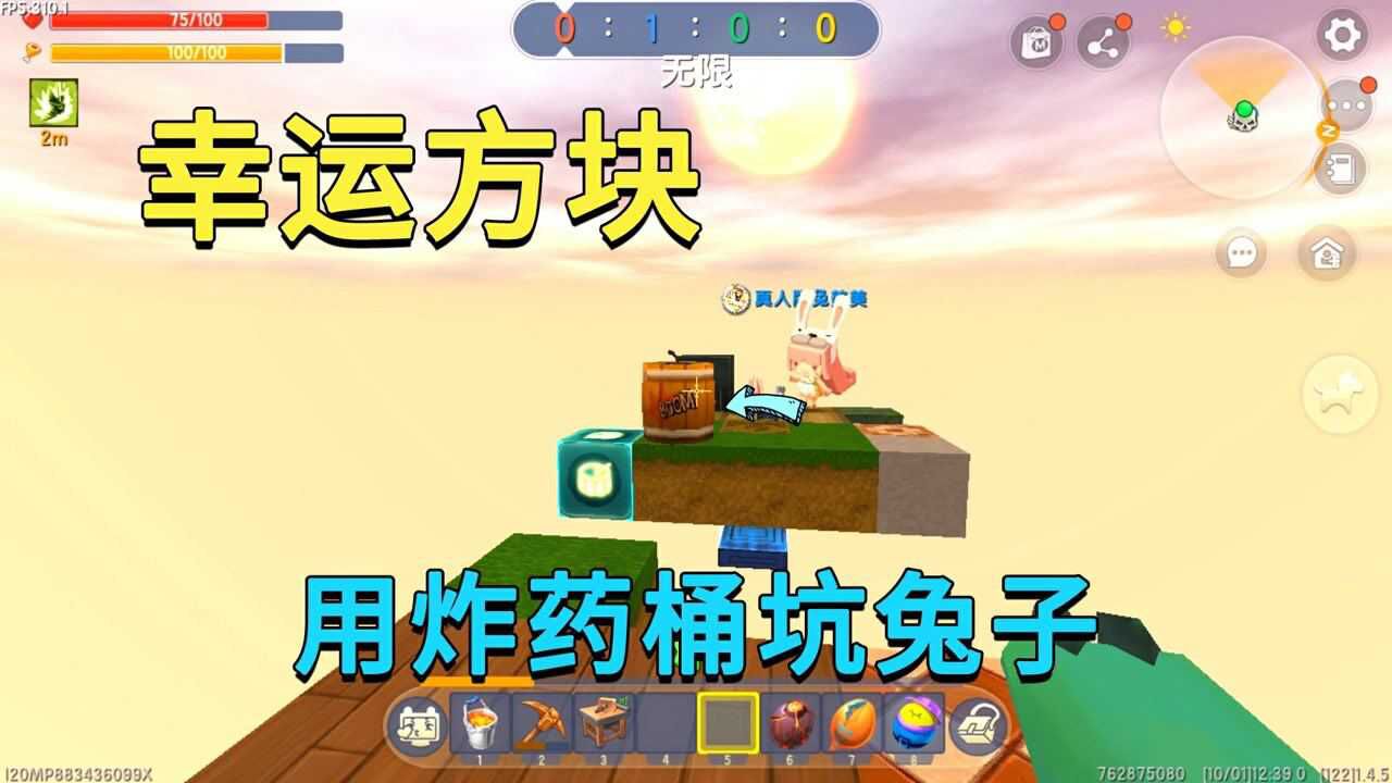 迷你世界：幸运方块生存，凿方块收集物资，小迷用炸药桶坑惨兔子_高清