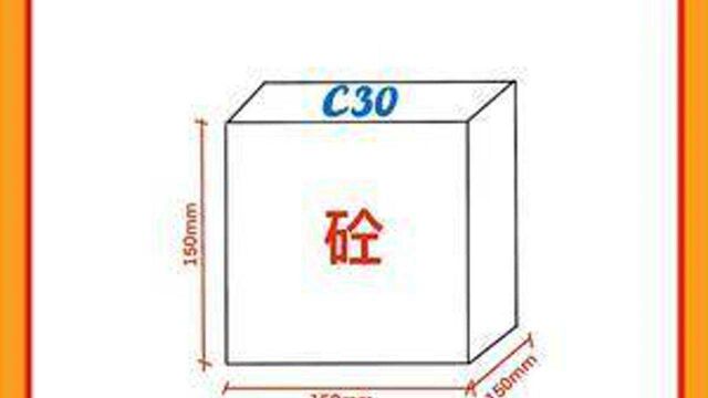 混凝土强度的判定#混凝土 #建筑工程 #工程资料