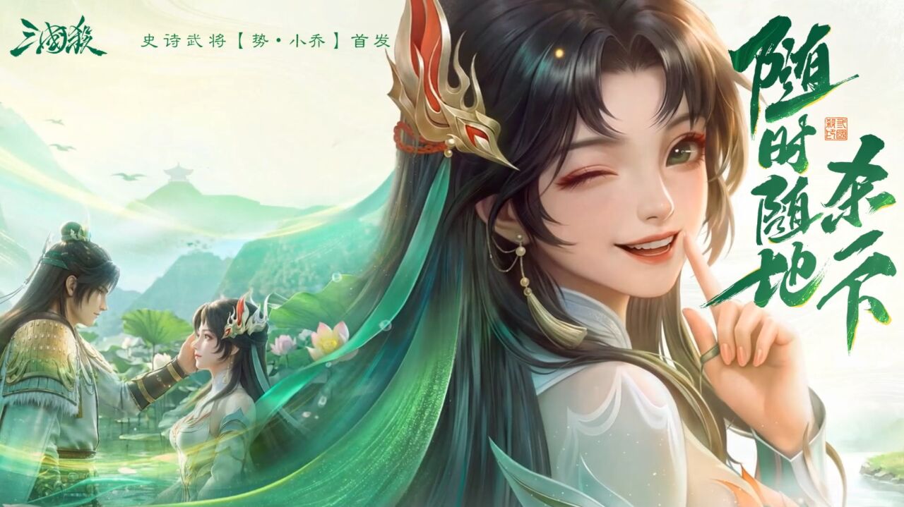 宣传视频-三国杀2026官方新版