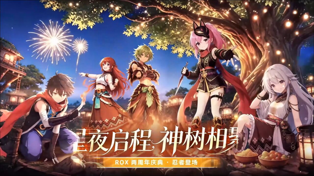 宣传视频-仙境传说:新启航2026官方新版