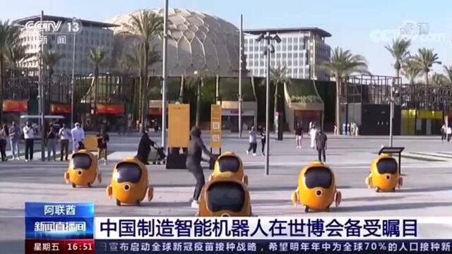 CCTV专题报道|中国科技企业特斯联智能机器人在世博会备受瞩目