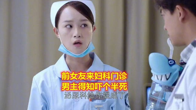 03:00   姑娘肚子疼,医生检查发现妊娠纹,直接喊:孩子扔哪了 小萌说剧