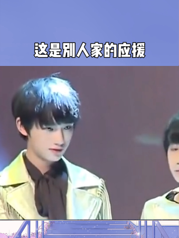 到贺峻霖我想起了马天宇雄起,成都霖霖爱死你