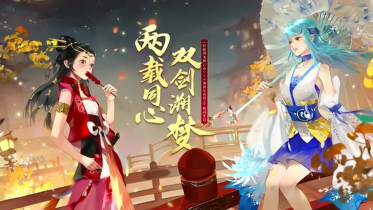 宣傳視頻-軒轅劍龍舞云山2023官方新版