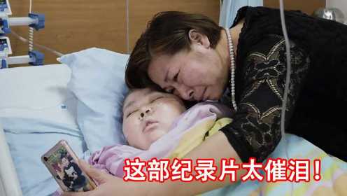 10岁小男孩患上骨癌，手术取出骨头“打磨”，放回去后生不如死