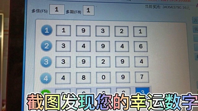 今天排列开奖,截图选出您的幸运数字