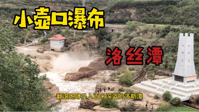 漳河水从峡谷断崖上飞泻成瀑咆哮翻卷,坠入水深百米的络丝潭.