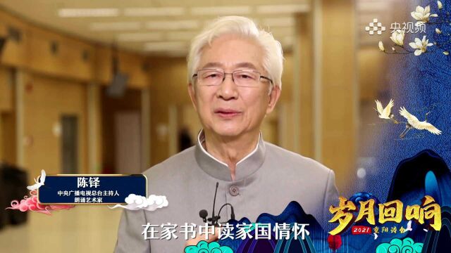 感受听觉巅峰体验:艺术家们是如何诗意话重阳?