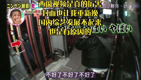 日本恶搞综艺：公交车灵异事件，超级好笑！