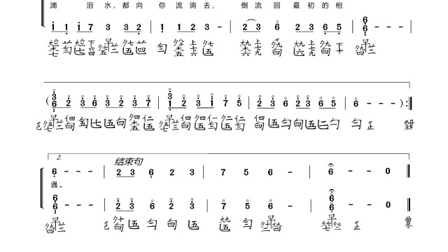 大鱼古琴谱完整图片