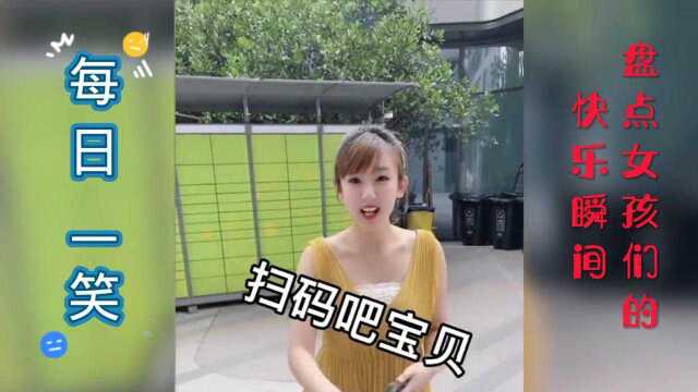 女孩们的快乐瞬间实录