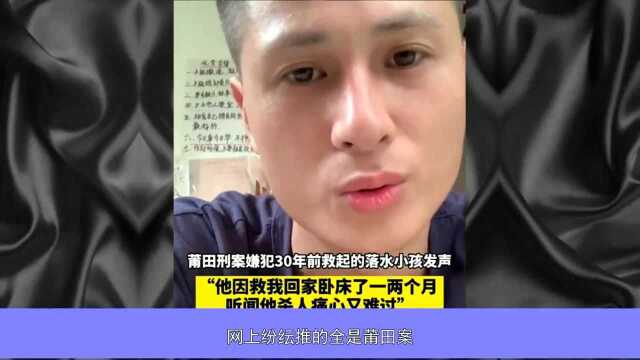 莆田案,不如多问些为什么?