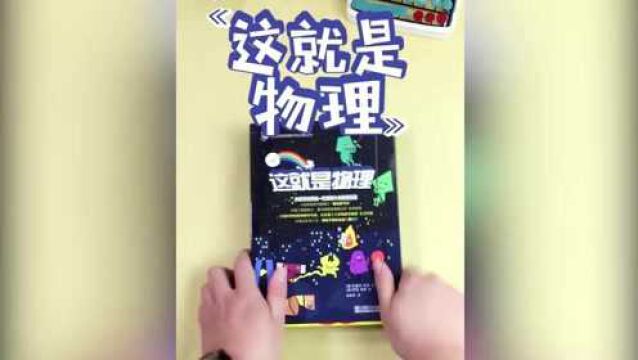 被教育部列入启蒙必读书籍的“它”你确定不来看看吗?