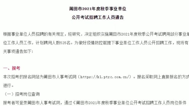 人社局教育局水利局等一大批单位招聘!正式编制!待遇福利都不错