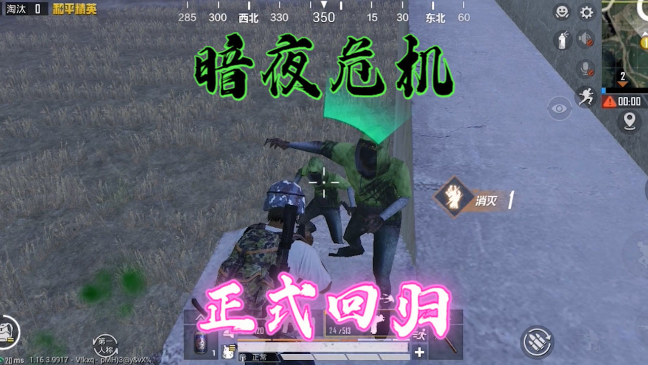 和平精英暗夜危机正式回归2年后重新上线改动巨大
