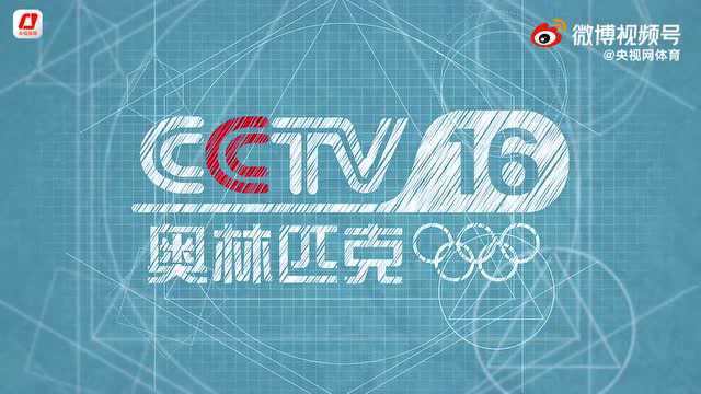 CCTV16奥林匹克频道今日正式上线 ,精彩赛事24小时不停播