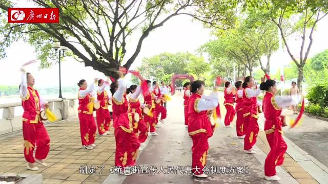 广州番禺区桥南街打造人民代表大会制度专题宣传廊