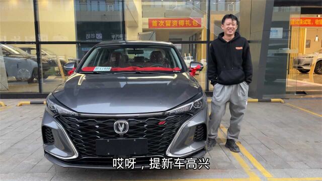 新车10万,宁波粉丝兄弟,贷款3年,喜提新车,这车怎么样?