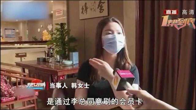 足浴店女技师辞职遭扣押工资,美女上门讨说法,负责人:你闭嘴!(中)