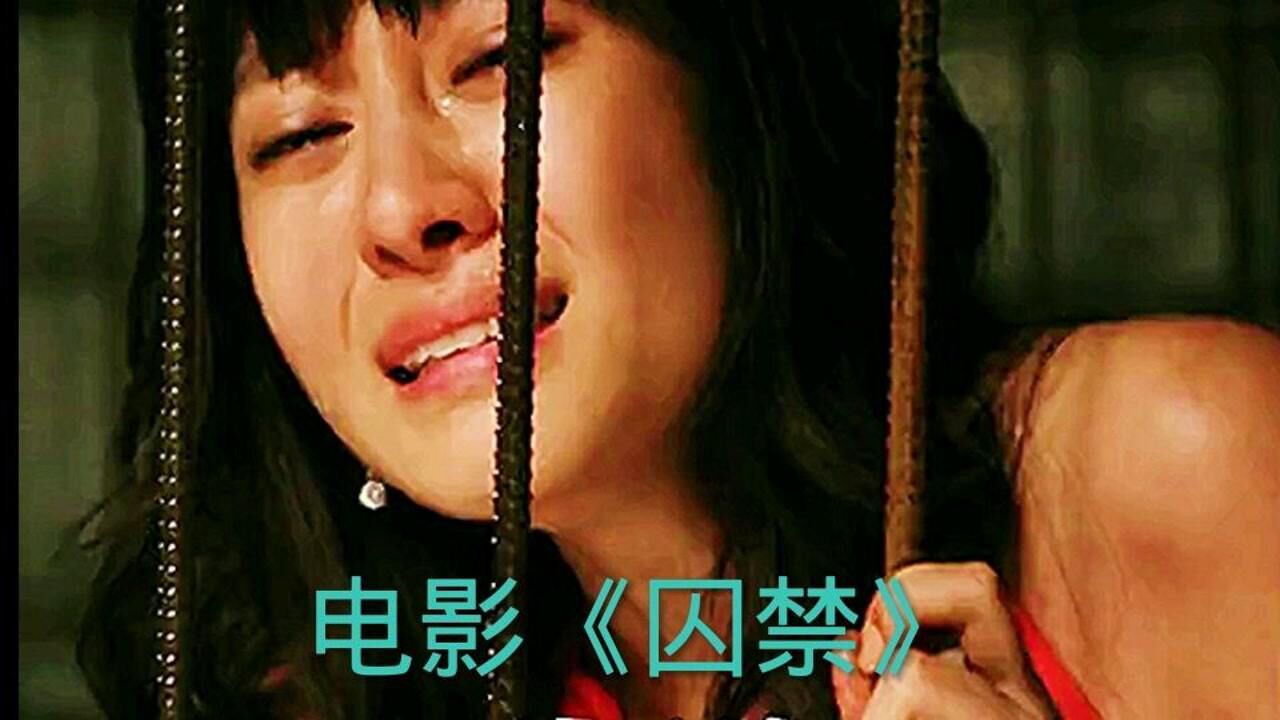 美女被囚禁在狗笼子里遭虐待_高清