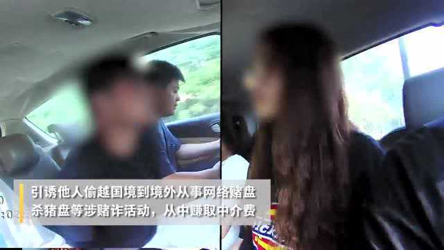 “全链条”斩断,抓捕现场曝光!警察蜀黍发话了:这样的高薪招募可不行!