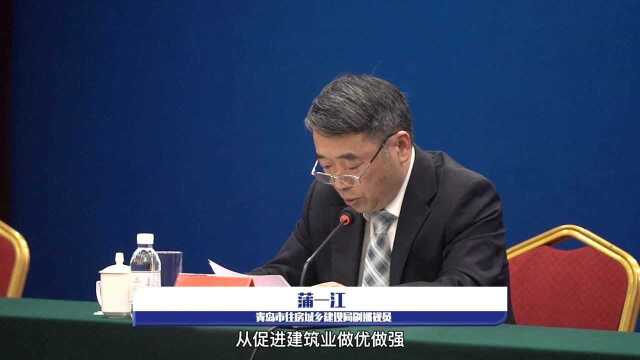 青岛市出台促进建筑业高质量发展十六条政策