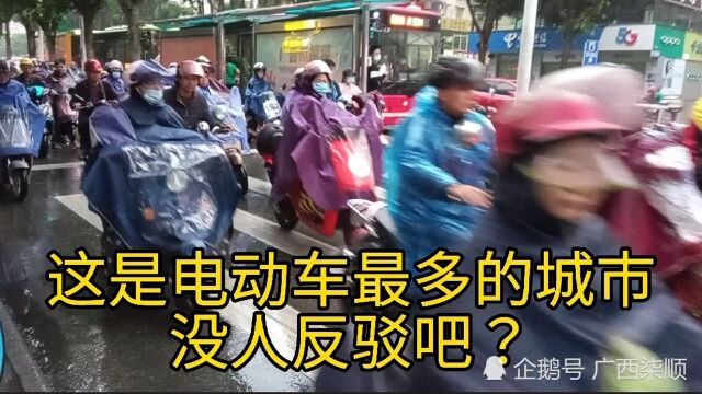 这个城市应该是全国电动车最多的城市吧?这么多电动车,大吃一惊