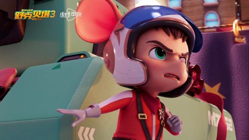 舒克贝塔第三季 第8集预告:报复白客公司?