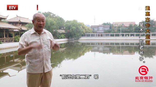 一段京杭大运河古河道遗址,再现当年繁荣盛况,景象壮观