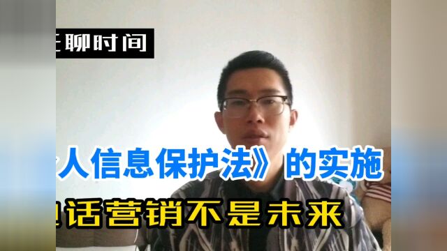 #看点趣打卡计划 11月1号起实施,对我们这样的普通人和商家都是好事,电话营销本来就不是未来